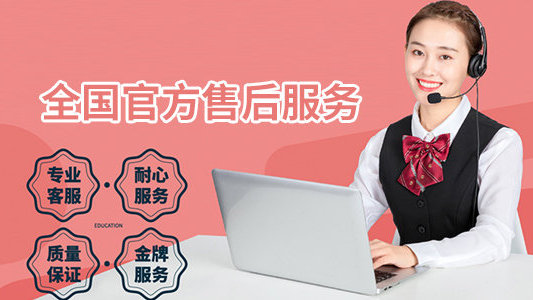 唐山大金空调总部各区报修服务电话热线