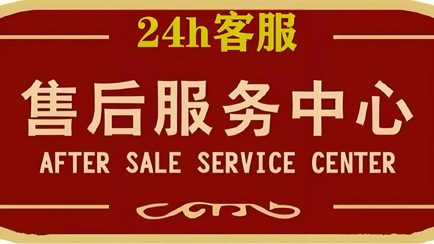 科思德智能指纹锁全国各区域售后服务热线